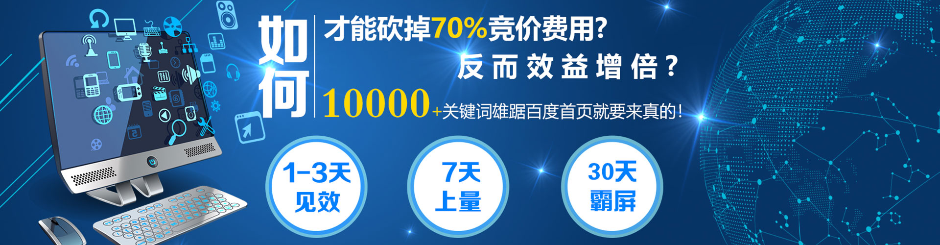 平乐百度竞价代理